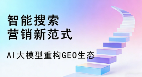 江山市全域优化生态，构建品牌全网协同、区域深耕的流量增长体系