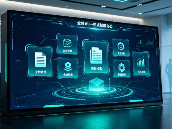江山市百度搭子全域 AI 走红，一站式打通企业全流程智能办公