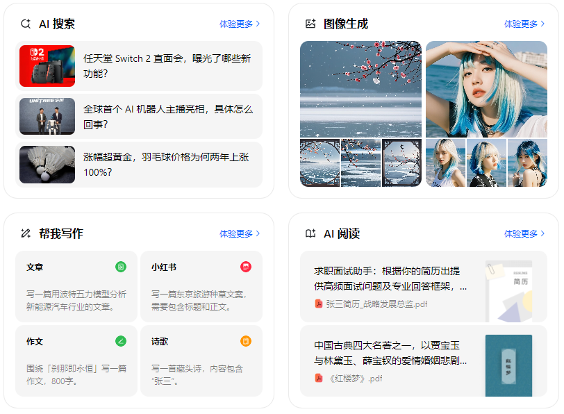 江山市智能搜索迎来升级 豆包搜索优化重塑线上内容运营方式