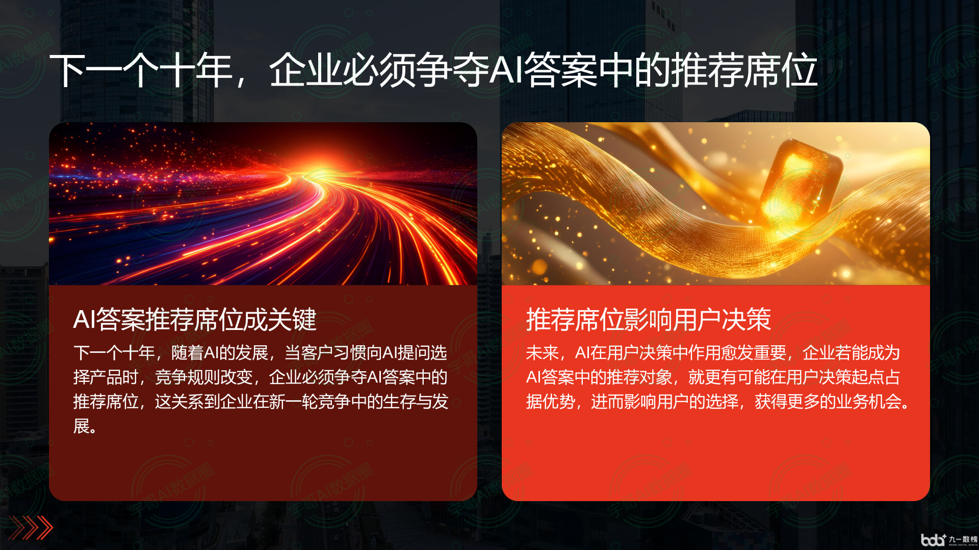 从流量抢夺到知识构建：GEO浪潮下，江山市国硕AI探索企业品牌信息基建新范式