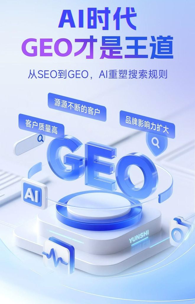 标准化赋能江山市本地数字营销 国硕AI重构国内GEO优化服务新生态